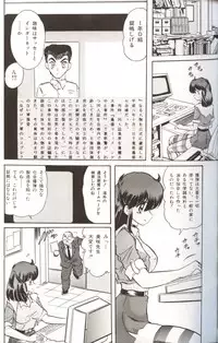 [Kamitou Masaki] Gakuen Tokukei Vega Porisu Ojousama Gakuen