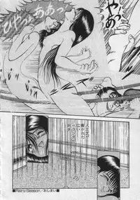 [Eiri Kiku] Rainy Season