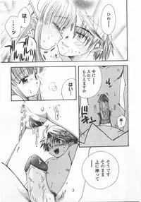 [Suzuki Mira] Romance