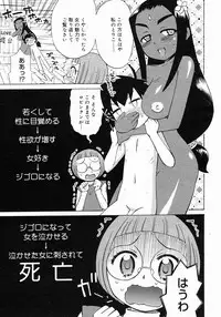 COMIC Megastore 2005-03