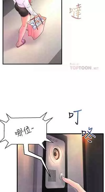 Dance department 01-11 chi - manhwaroshi