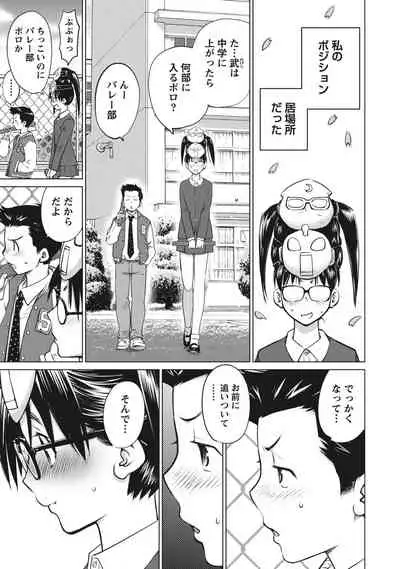 Ookii Onnanoko wa Suki desu ka? Vol. 1