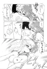 [Ebi Fly] Yume de aetara 3 | Meet in your dream 3