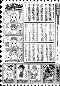 Comic Masyo 2006-03