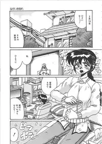 [Irotsuki Sakari] Ayane-chan de Asobou!