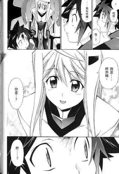 [Shiro Tsunashima] Jinki: Extend 〜RELATION〜 vol. 1-4 [Chinese]《人机JINKI》画质修复