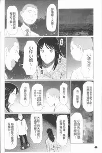 [Takasugi Kou] Manokurake no Onnatachi | 真倉家的女人們 [Chinese]