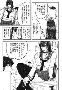 (Futaket 4) [Nozarashi (Nozarashi Satoru)] Shigokare Hime -Densha Tsuugaku-