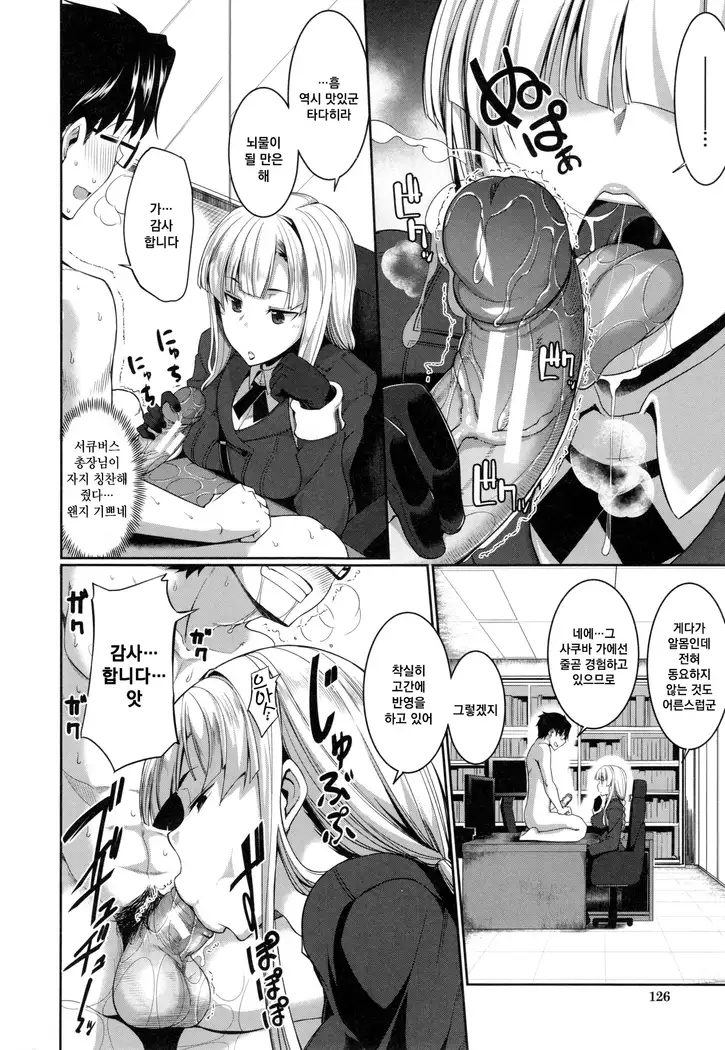 Inma no Mikata! | 음마의 아군 !