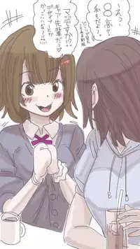 [Souryuu] Onaco-chan no Enikki