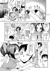 [Kanyapyi] Onapekoakuma [Digital]