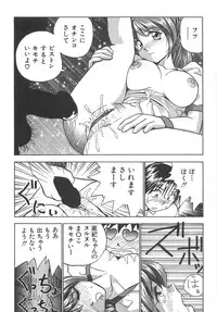 [Okamoto Fujio] Sperma Idol