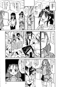 [Deep Purple '72] Kirara Shoujo Kagekidan!!