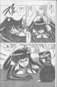 Comic Penguin Club 1991-12