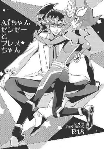 (Sennen Battle Phase 25) [ZPT (Pomiwo)] Ai-chan Sensei to Pureme-chan (Yu-Gi-Oh! VRAINS) [English] [Bibitiano]
