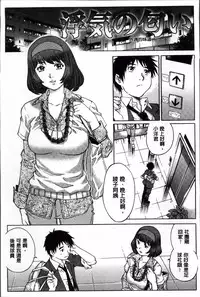 [Yanagawa Rio] Doutei Lovers [Chinese]