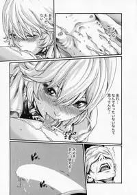 [Haruki] Kisei Juui Suzune 6