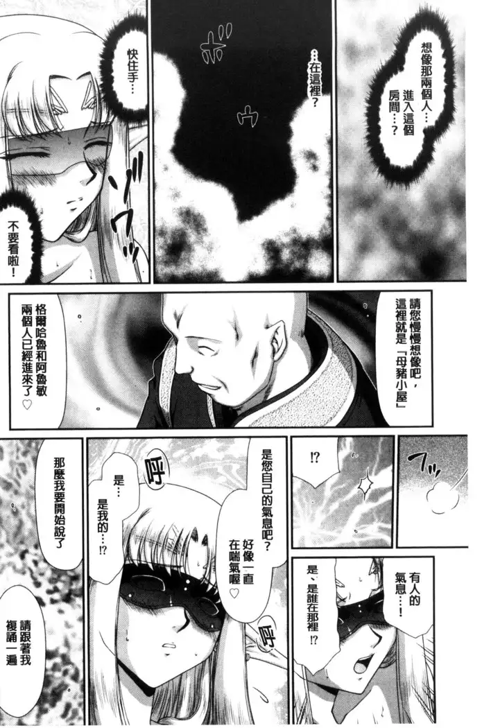 Ingoku no Kouki Dietlinde