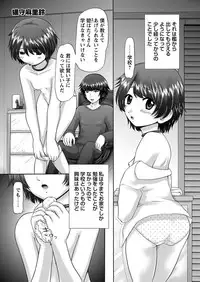 [Nekonomori Maririn] The Dog Show Ch. 1-11 [Digital]