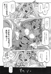 Manga Bangaichi 2008-09