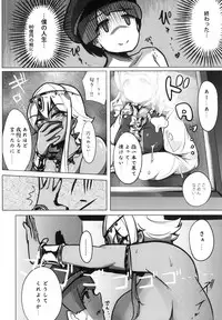 [Uniyaa (Yosyo-)] Bijutsukan de wa Oshizuka ni [Digital]