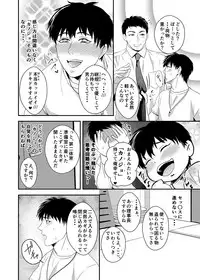 [Nengaranenjuu] Daini Taiiku Junbi Shitsu [Digital]