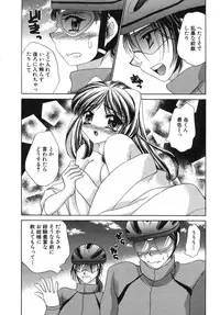 [Nekojima Lei] Haratte Please!