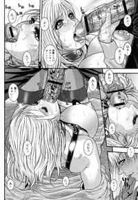 [Kotobuki Kazuki] Torawareta Chijyuku