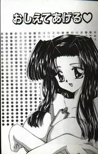 [Hayasaka Natsuki] Amai Sasayaki