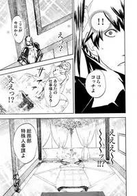 [Pink Taro] Marunouchi OL Gari