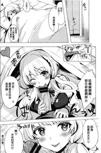 [Maumen] Koakuma Switch - Little Diabolic Girl Switch [Chinese]