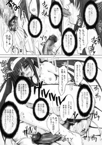 (C66) [Garyuu-Chitai (TANA)] Love Maniac Love (Tsukihime)