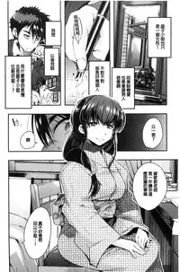 [Uchi-Uchi Keyaki] Nympho Garden | 女淫魔的秘密花園 [Chinese]