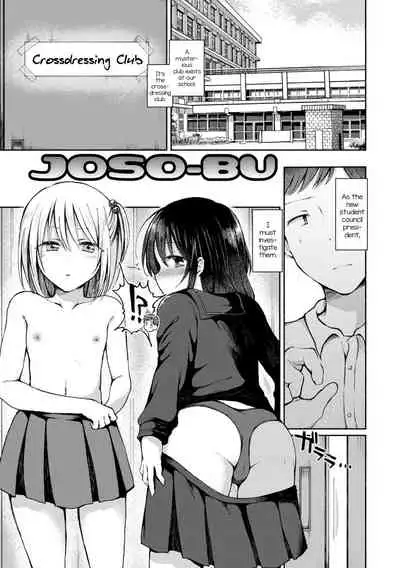Otokonoko to Asobo