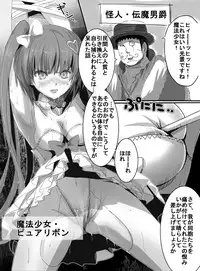 [uniuni (Uni)] Mahou Shoujo vs Denma Danshaku