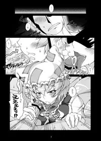 [YAMADA AIR BASE (Zawa)] Ran-sama Haiyoru Nanajouma (Touhou Project)