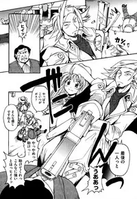 COMIC XO 2007-09 Vol. 16