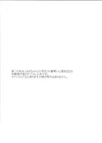 (C89) [MEMExile (Memeo)] Shishunki wa Tekireiki. 2 (Free!)