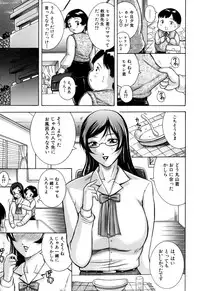 [Akane Shuuhei] Zekkouchou