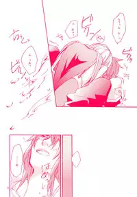 He Tarero (Tales of The Abyss)