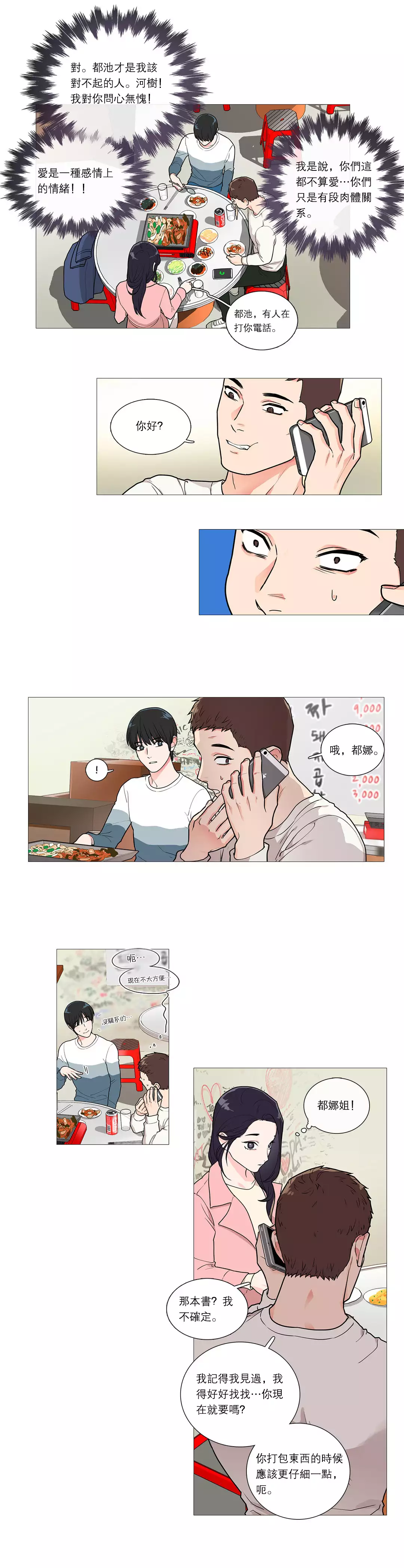 Sadistic Beauty Ch.1-36