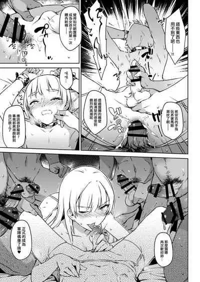 [Non-Gentleman War Department] Blooming in the smoke