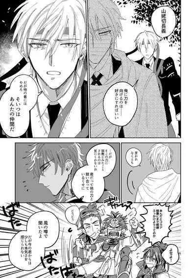 Give and Take Return Match