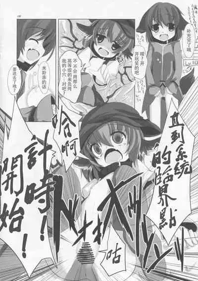 Choujuugigaku Saidaioujou