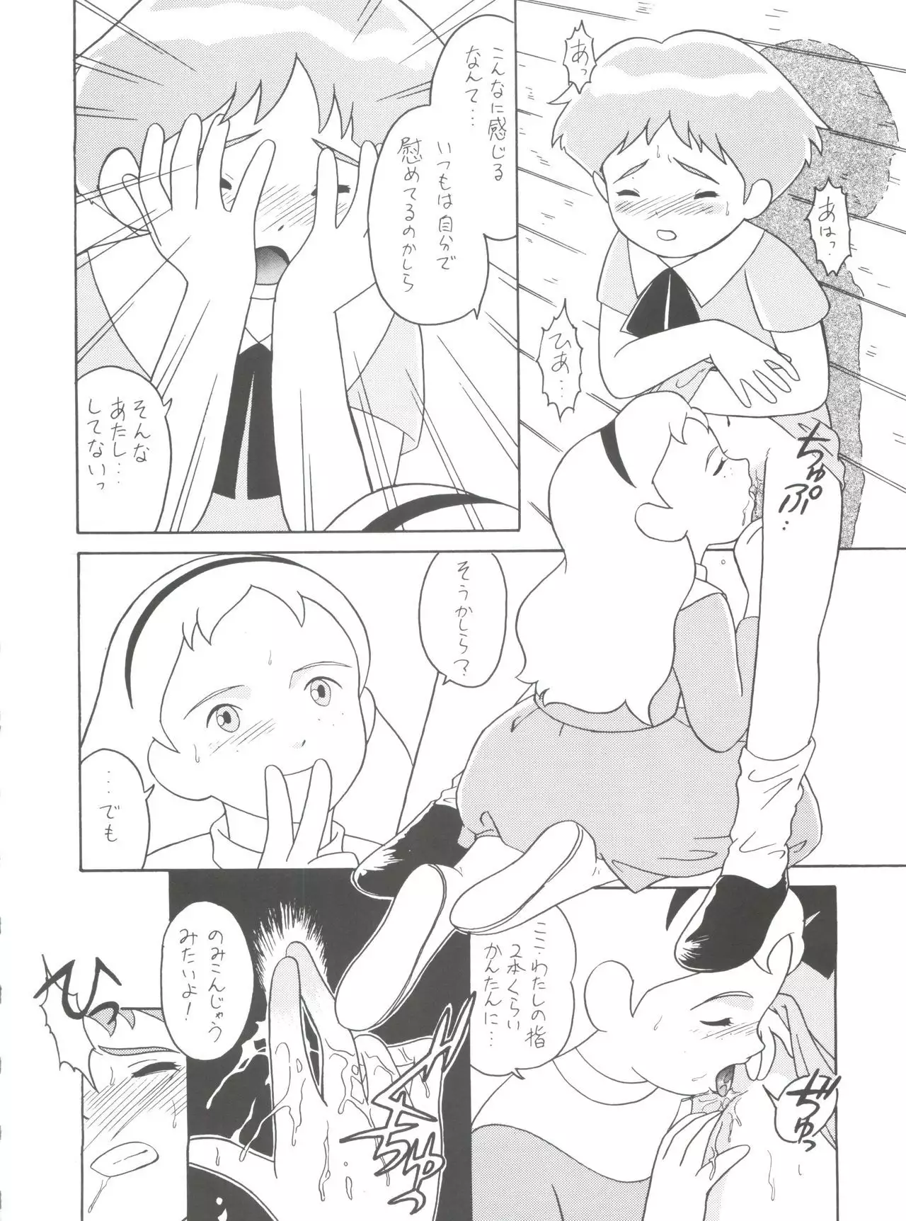 Hara Hara Dokei Final Calpis Theater 7:30