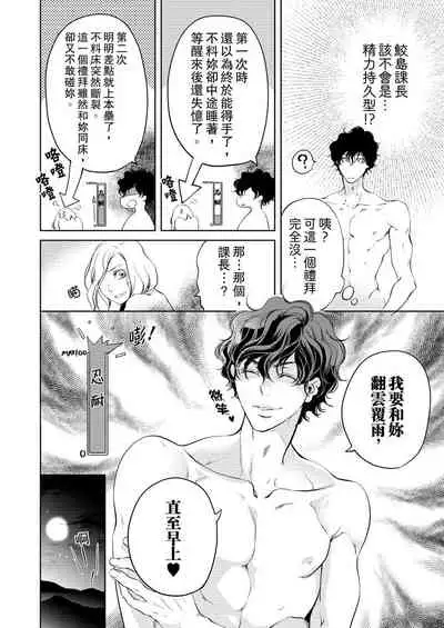 将妳的一切全部拥入怀中~交往0日、立刻结婚！？~ 01-23 Chinese [拾荒者汉化组]