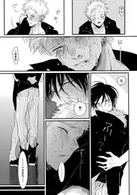 [Harada] Yoru to Asa no Uta