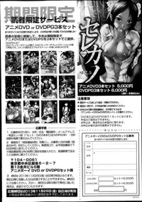 Bishoujo Kakumei KIWAME Road Vol.10