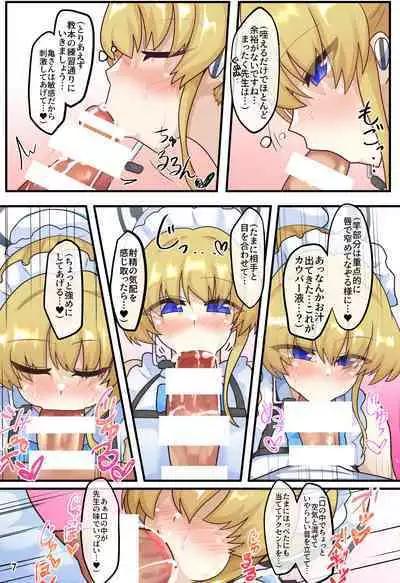 Tokidoki Communication