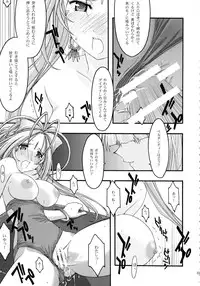 [sandglass (Uyuu Atsuno)] Ao Soushuuhen 2 (Ah! My Goddess)